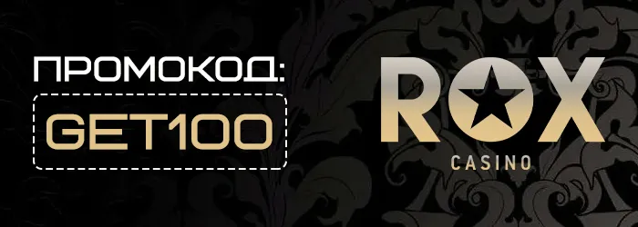 Фриспины Rox